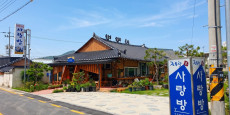 사랑방 전통찻집